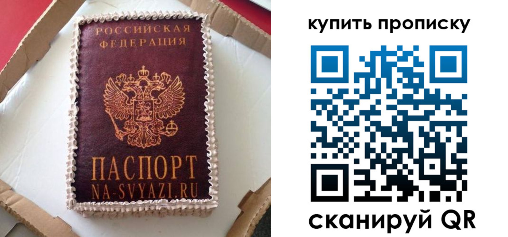 прописка штамп в Верхнем Тагиле