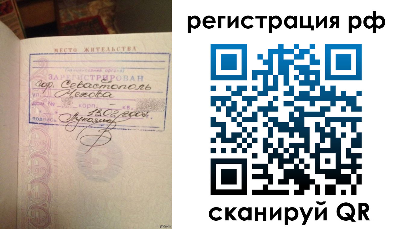 прописка в Верхнем Тагиле