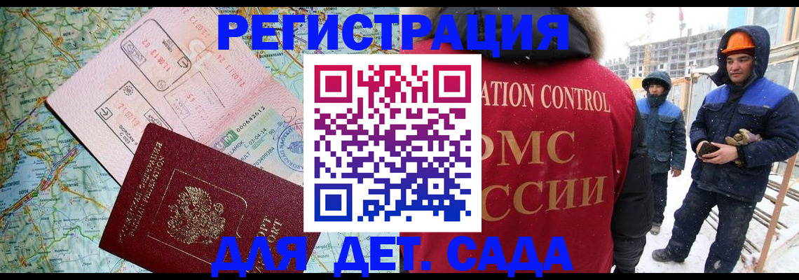 прописка для работы в Верхнем Тагиле