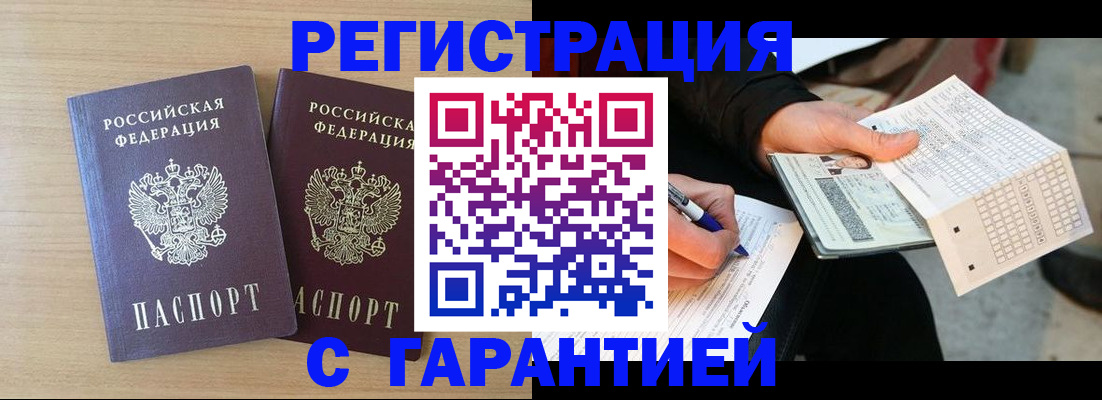 прописка законно в Верхнем Тагиле