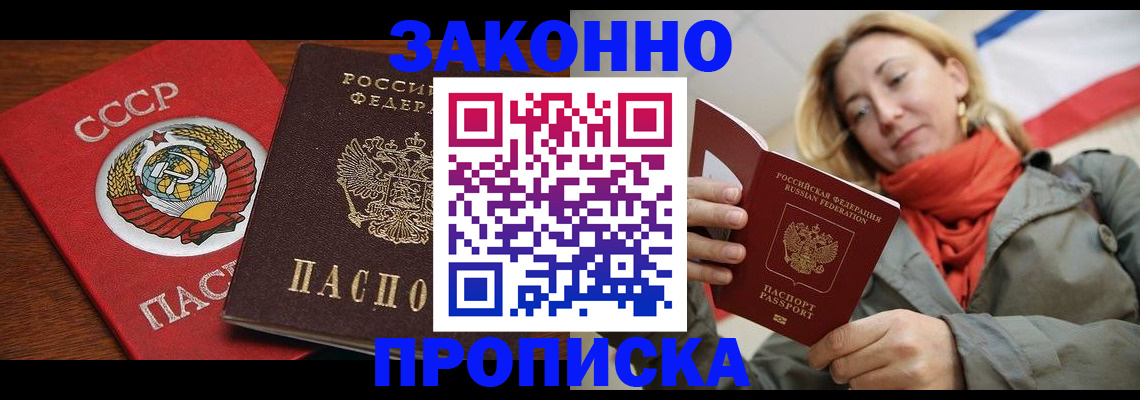 прописка для кредита в Верхнем Тагиле