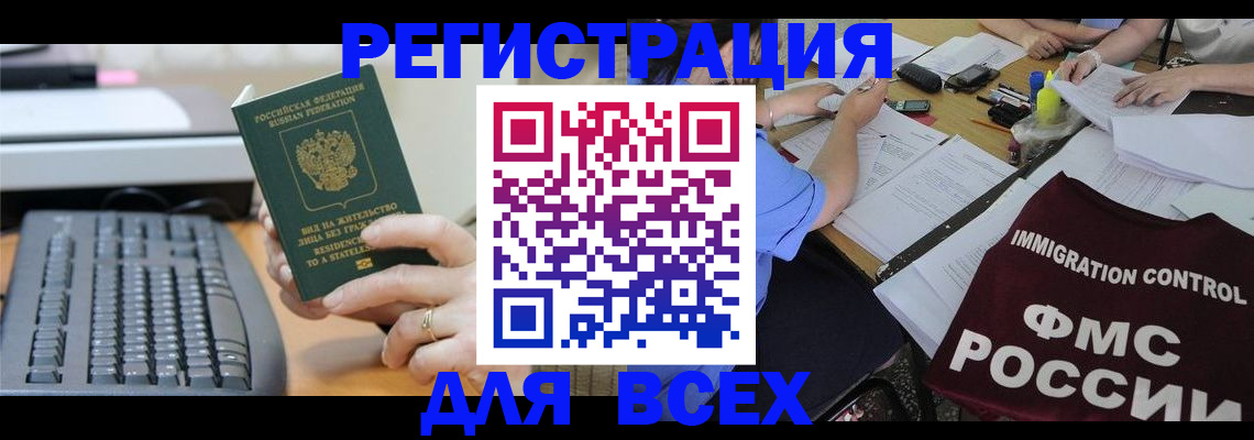 временная регистрация законно в Верхнем Тагиле
