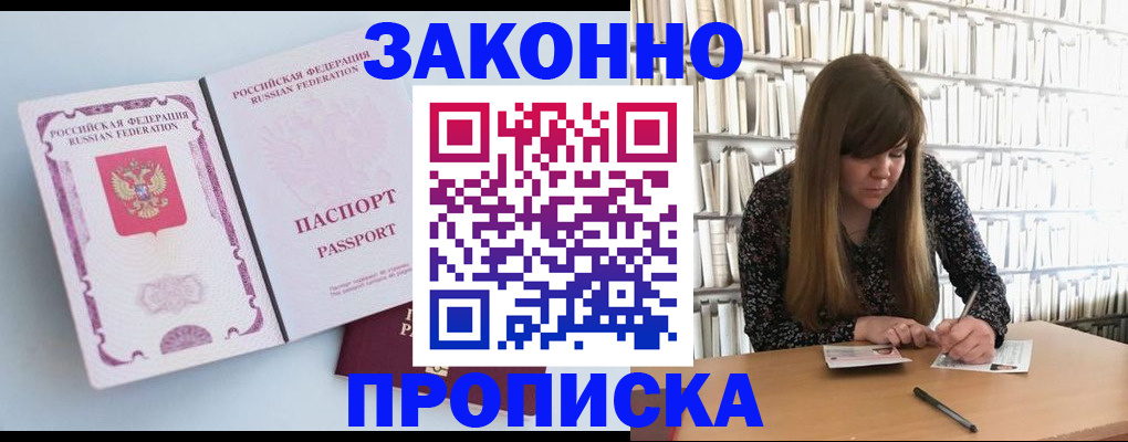 временная регистрация недорого в Верхнем Тагиле