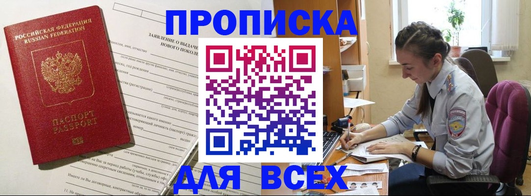 временная регистрация надежно в Верхнем Тагиле