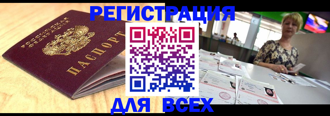 временная регистрация законно в Верхнем Тагиле