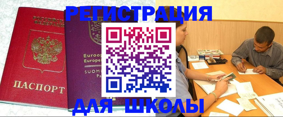 прописка штамп в Верхнем Тагиле