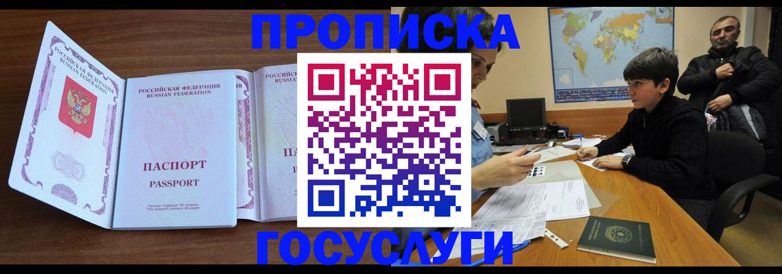 прописка в квартире в Верхнем Тагиле